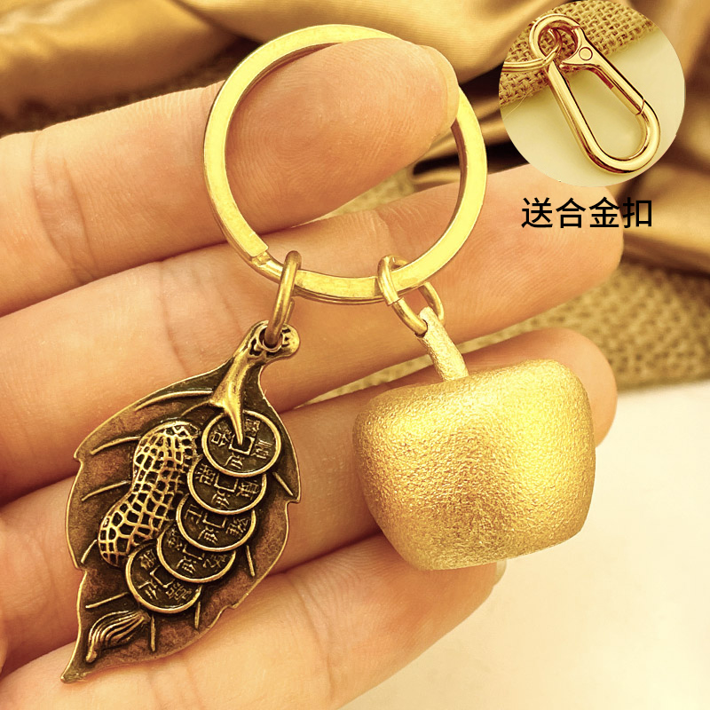 迈多罗纯黄铜平安果钥匙扣一叶生财挂件男女个性创意苹果汽车链创意