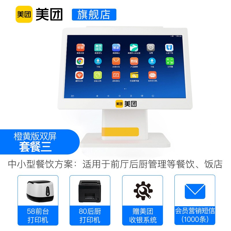 手机查收银机京东历史价格|收银机价格走势