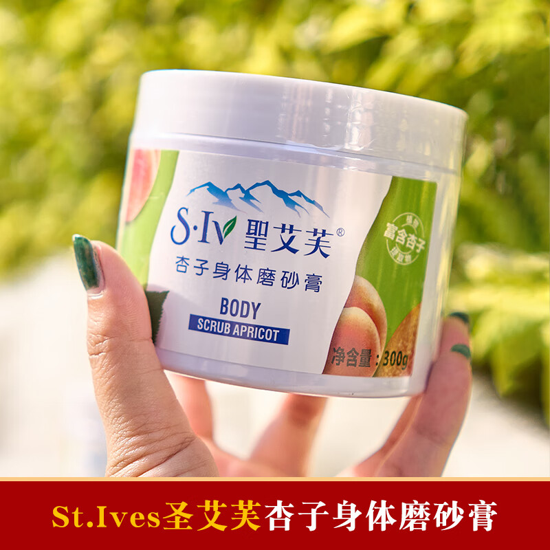 gvp【官方】杏子杏桃身体磨砂膏 角质鸡皮嫩滑粗糙身体 滑粗糙身 滑