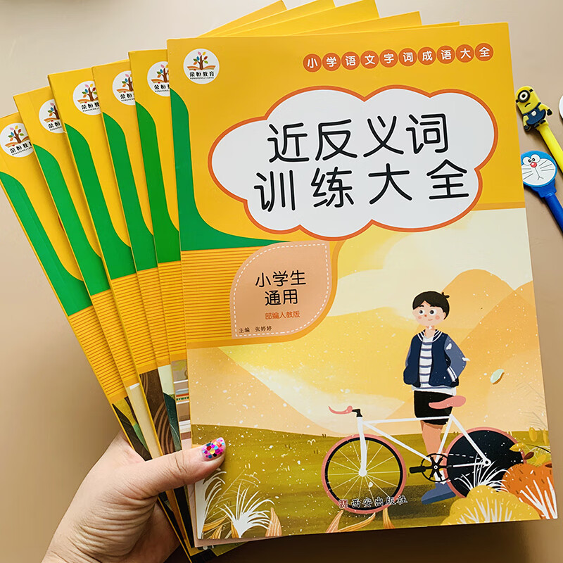 1-2-3-4-5-6年级小学词语成语积累手册全套6本aabb/abab语文重叠词语量词训练注音版近义词反义词多音字练习