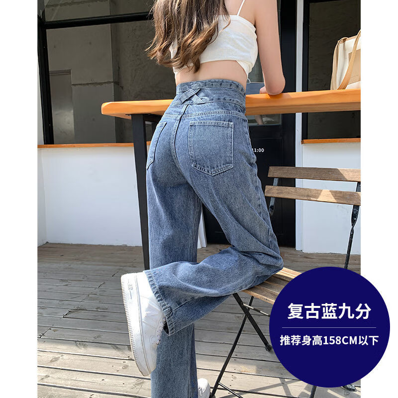 裤高腰阔腿夏季2023年新款垂感宽松小个子拖地直筒裤子 复古蓝---九分