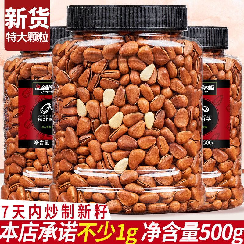 营养松子价值高吗_松子的营养价值_松子营养