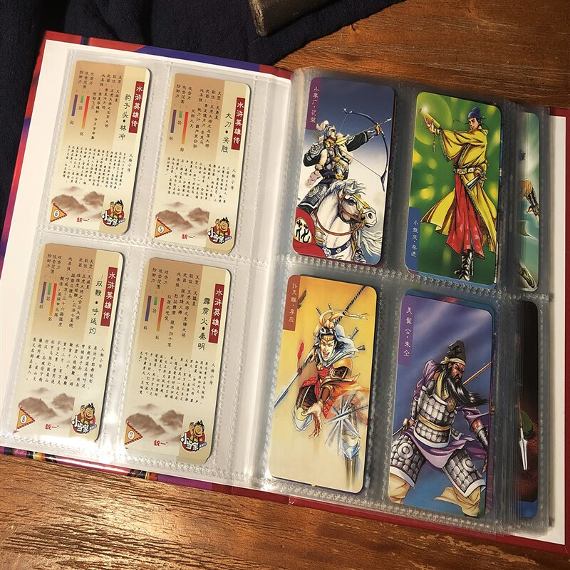 卡全套120张卡册水浒传童年回忆英雄卡 小当家水浒卡120张(不含卡册)
