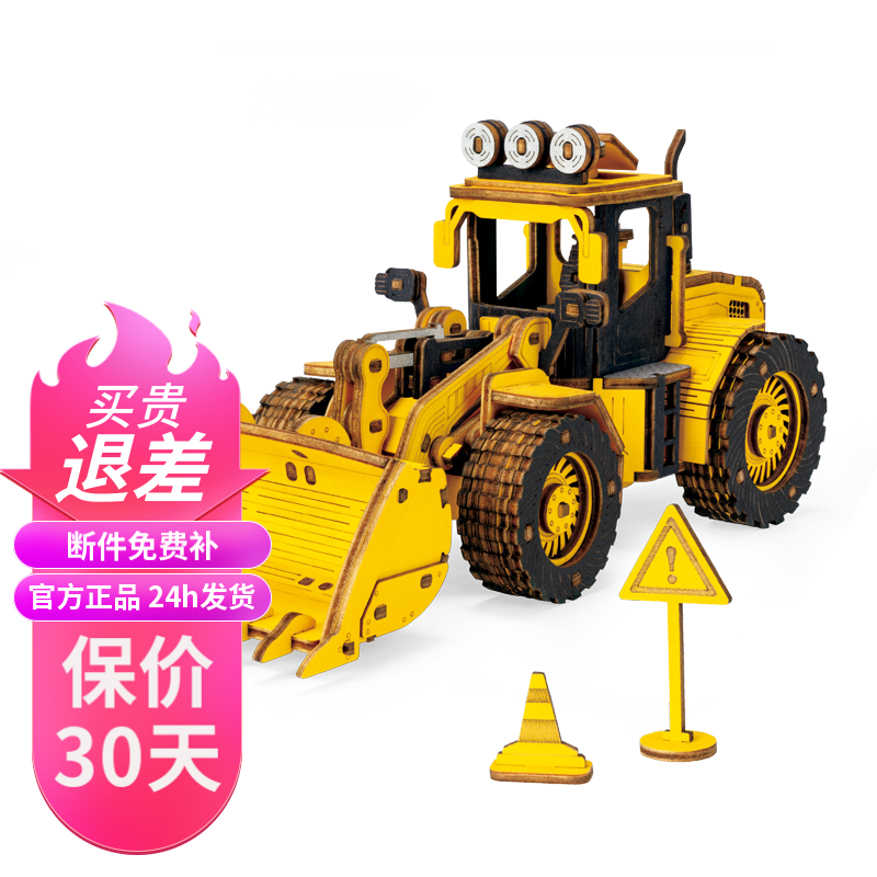 若客工程车立体拼图若态diy积木质拼装模型玩具推土车压路挖掘机摆件