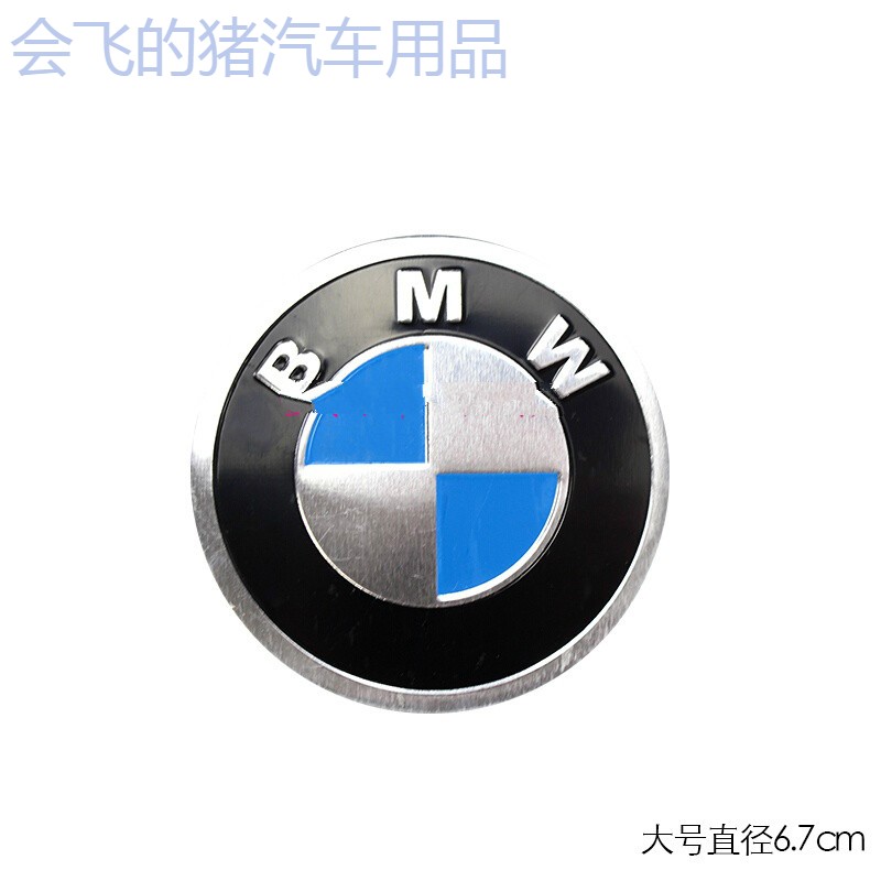 摩托车改装汽车宝马车标bmw装饰贴纸电动车车身贴铝logo车标志 宝马铝