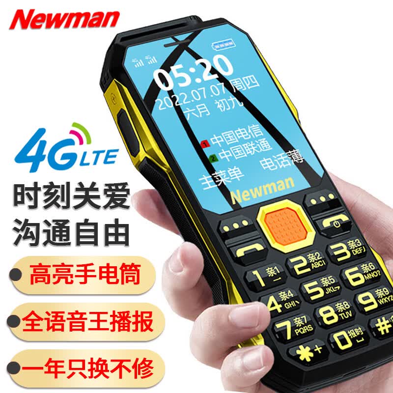 纽曼（Newman）N99三防老人手机4G全网通双卡双待大电池超长待机大字大声大按键老年人手机 备用功能机黑色怎么看?