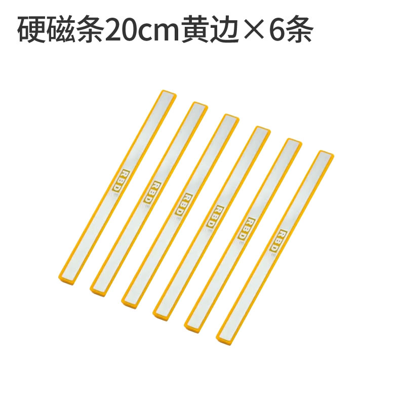 彩色硬磁条白板磁铁贴磁条贴磁力条压条磁力贴黑板教学教具吸铁石磁性