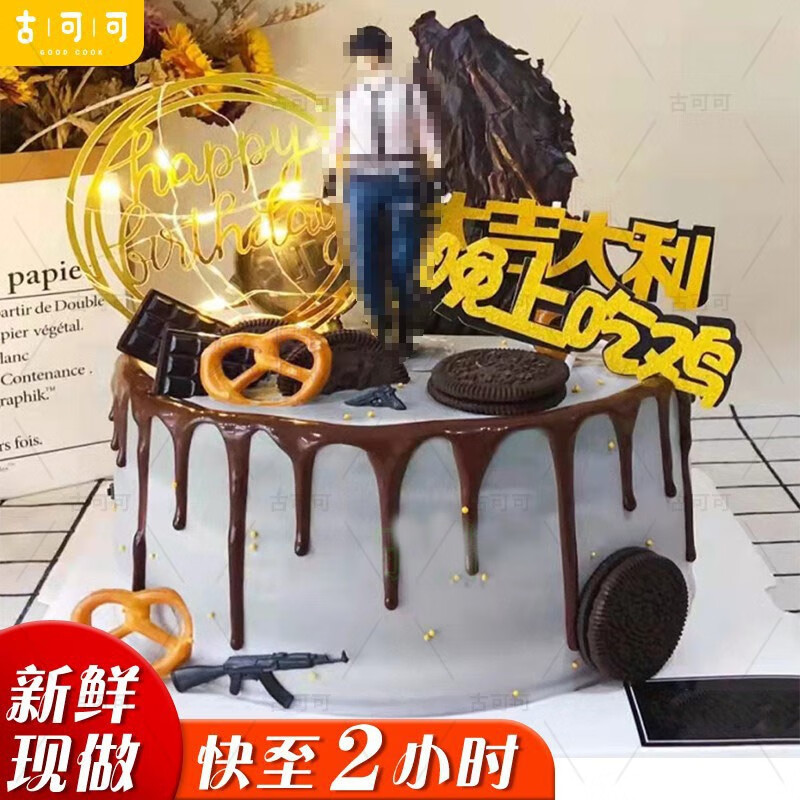 古可可网红创意游戏刺激战场吃鸡和平精英儿童节生日蛋糕同城配送当天