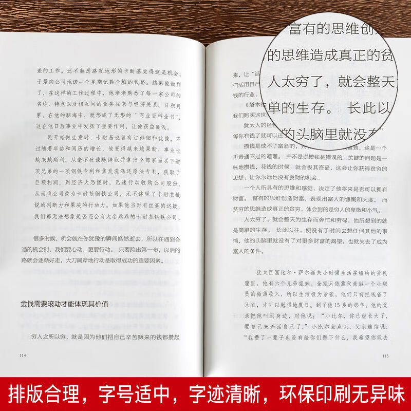 【严选】全3册世界上神奇的24堂课有钱人跟你想的不一样财富自由用钱赚钱打开财富之门的神奇钥匙具有影响力的潜能 有钱人和你想的不一样 无规格