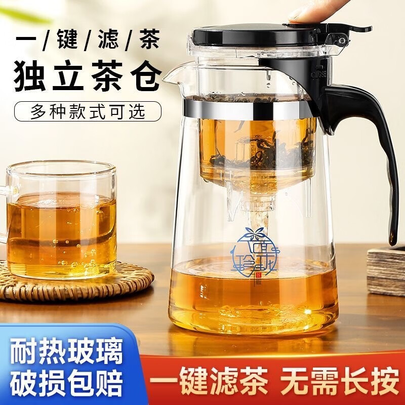 灿智飘逸杯泡茶壶耐热玻璃冲茶器一键过滤出水办公茶具玲珑杯透明经典 500ML单壶