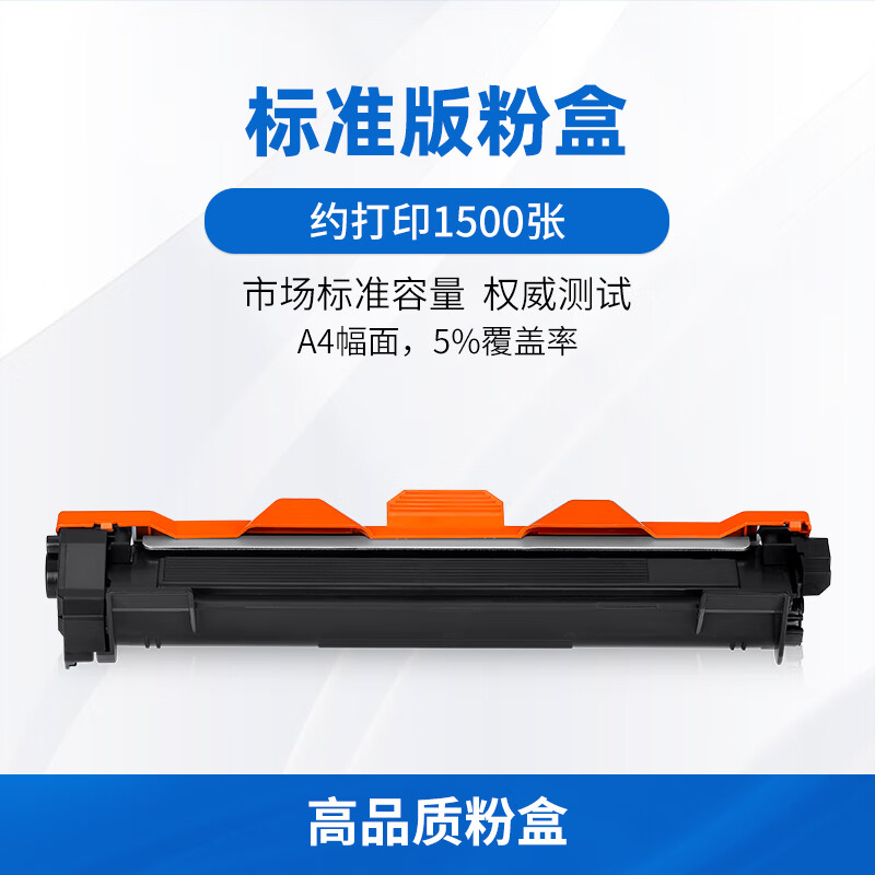 适用兄弟hl1208墨粉盒 粉盒hl-1208硒鼓dr1035黑白激光brother打印机