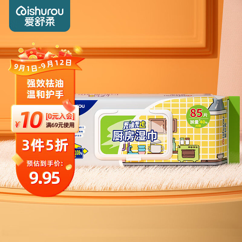 爱舒柔 厨房湿巾85片 温和清洁厨房用纸  一片去油污 黄包怎么看?