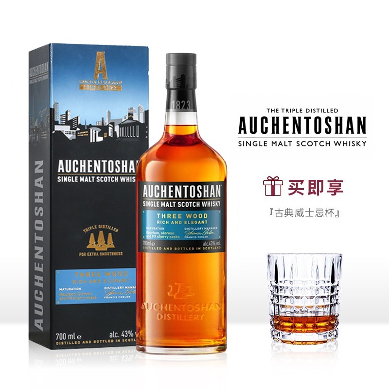 欧肯特轩auchentoshan 三桶 单一麦芽威士忌 苏格兰原装进口