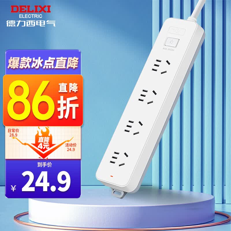 德力西(DELIXI)新国标插座 插线板/插排/排插/拖线板/插板/接线板 4位总控 1.8米 K4X高性价比高么？