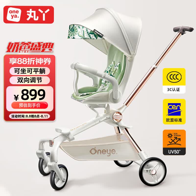 丸丫T6-2遛娃神器婴儿推车0-3岁可坐可躺轻便折叠宝宝溜娃 芙蓉绿2代 高性价比高么?