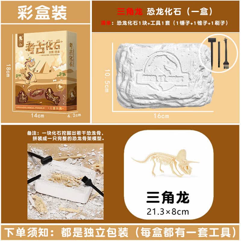 优品考古挖掘玩具恐龙化石宝石寻宝藏儿童手工DIY制作挖宝石玩具 三角龙-中骨架(彩盒)怎么看?