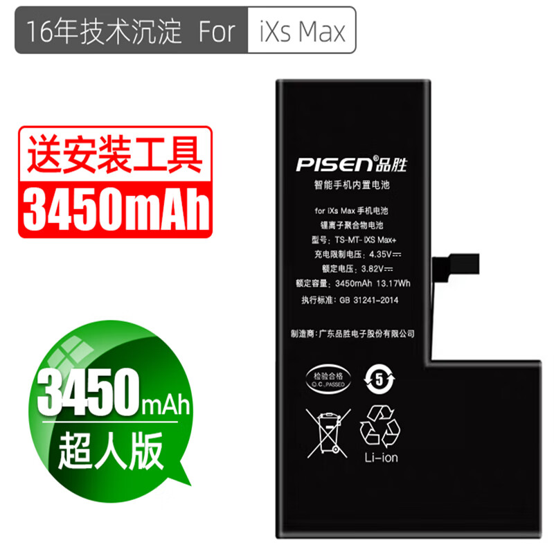 Ʒʤƻ��x����ֻ����õ�ظ���������XR����ƻ��11����ƻ��12Pro/13PROMAX�콢iPhonex��Ѱ�װXSMAX �����桾ƻ��XS MAX��3450mAh �����а�װ��+����/��Ƶ