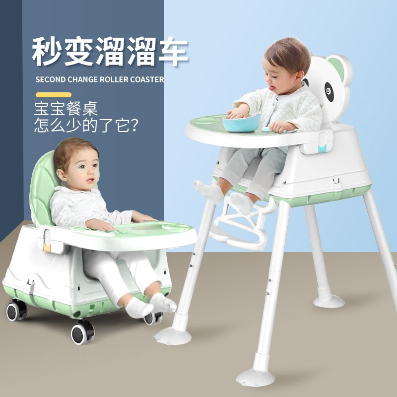 婴幼儿餐椅低价历史查询|婴幼儿餐椅价格走势