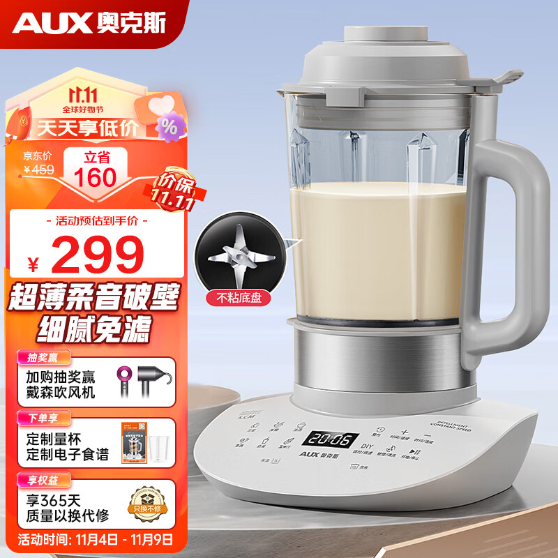 奥克斯（AUX） 破壁机家用 1.65升轻薄柔音加热多功能豆浆机破壁料理机榨汁机搅拌机辅食机 HX-PB9323 青春款-圆形底座怎么样,好用不?