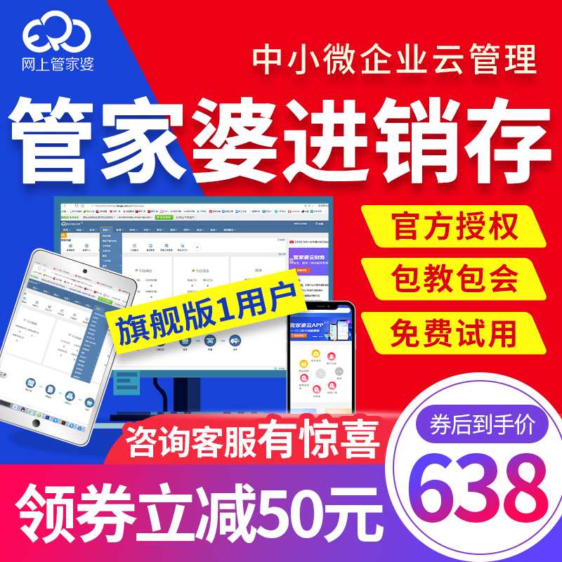 电商平台电脑软件历史价格查询|电脑软件价格历史