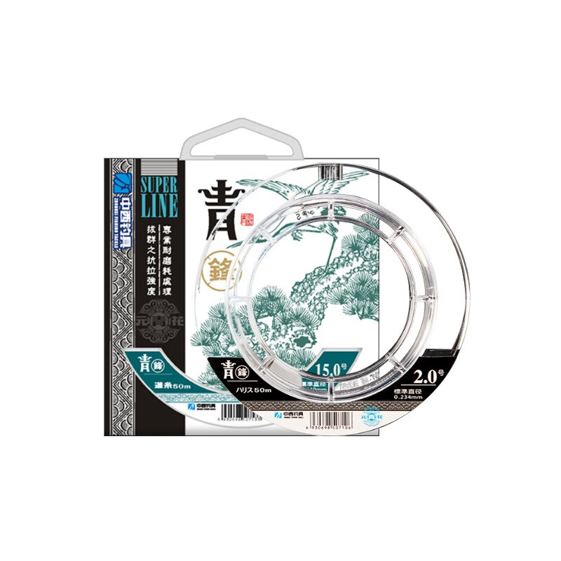 青锋主线送铅皮座 10号