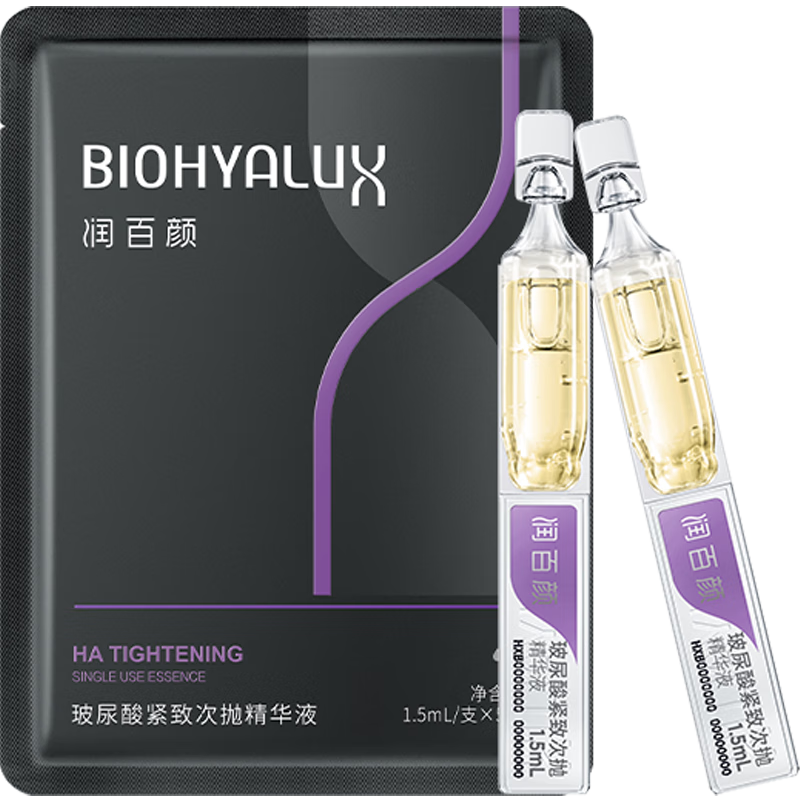 润百颜紧致次抛精华液5支玻尿酸补水抗皱淡纹试用护肤品女华熙生物