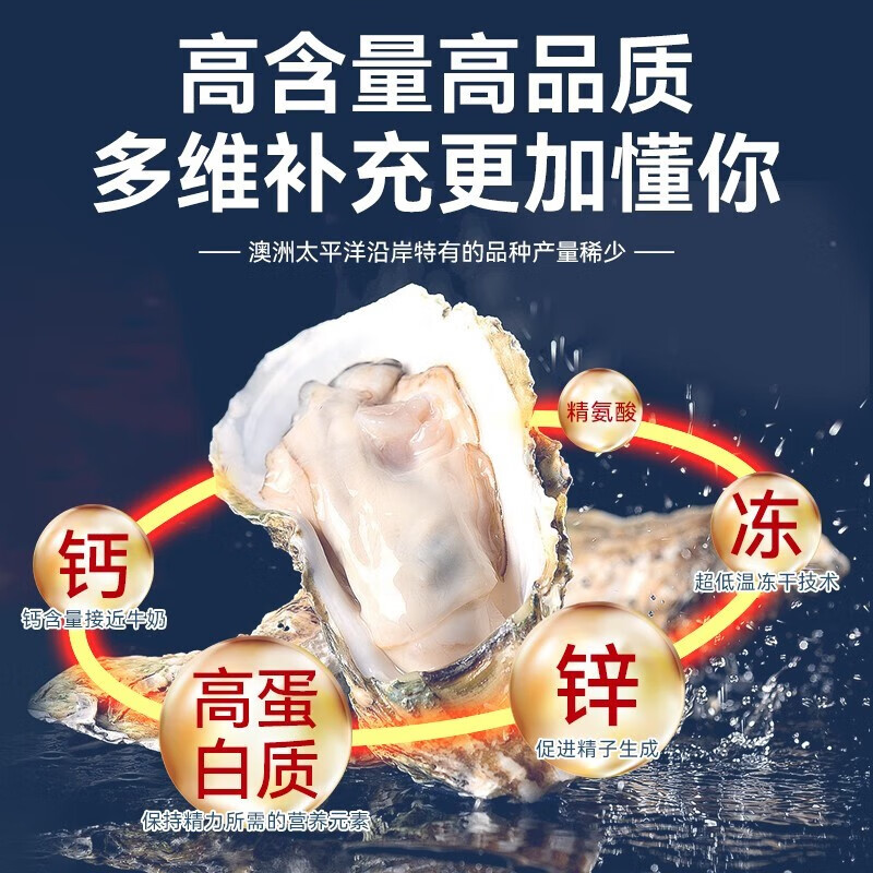 澳乐维他(Enervite)牡蛎精胶囊生蚝精贝类提取物健康补肾壮阳营养保健促睾酮素送老公 60粒/瓶