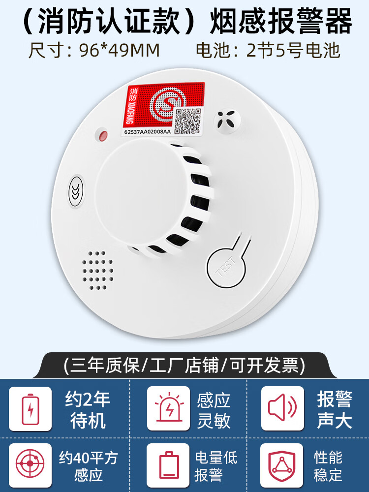 烟雾报警器商用无线烟感应报警器消防专用火灾探测远程联网系统