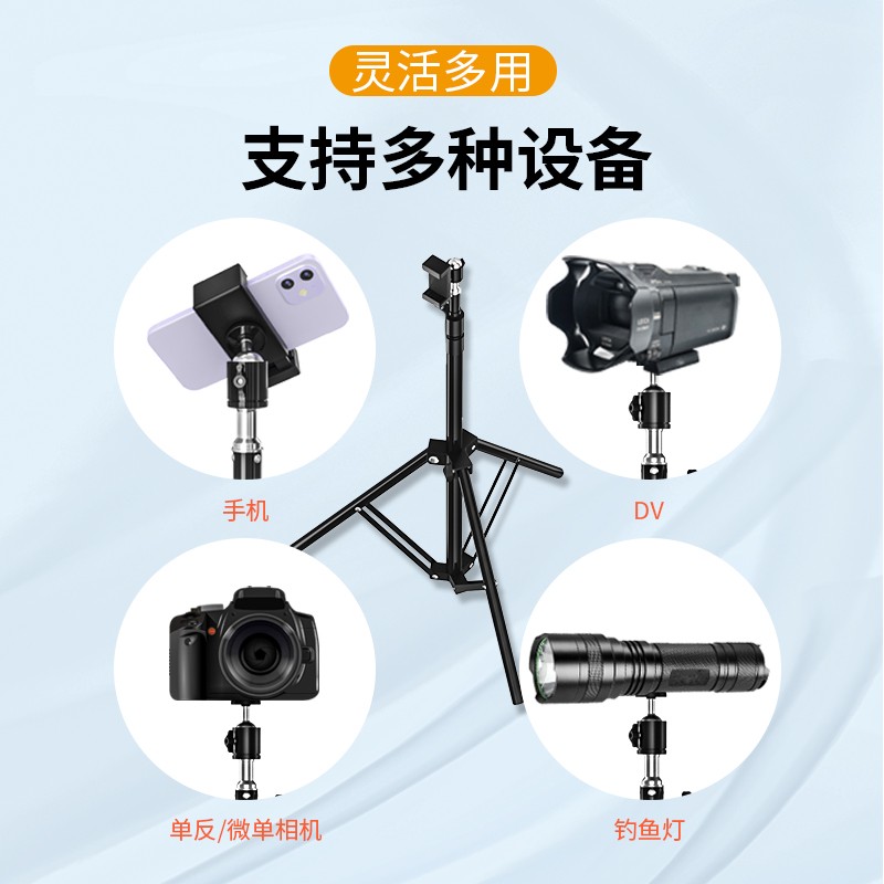 京东京造 手机三脚架落地式支架自拍杆立式三角架 户外录像直播摄影俯拍钢琴网课平板懒人支架可折叠 1.76米