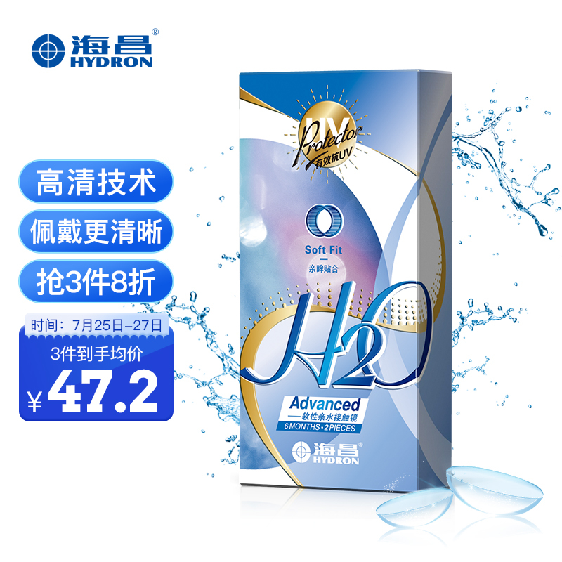 海昌透明隐形眼镜价格历史、销量走势及用户评测