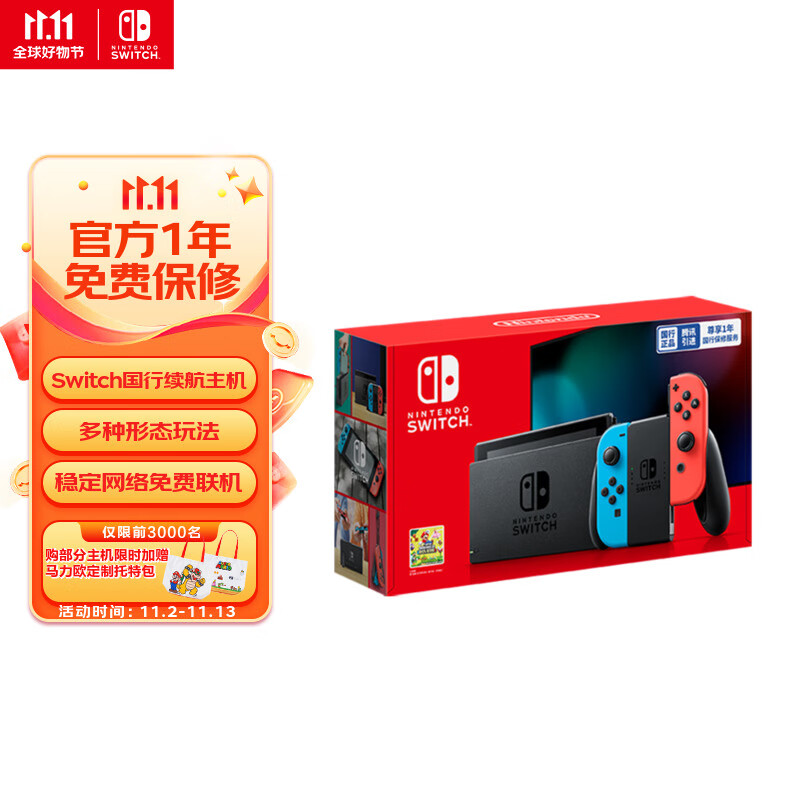 任天堂 Nintendo Switch 国行续航增强版红蓝游戏主机 NS家用体感便携游戏掌上机休闲家庭聚会礼物怎么看?