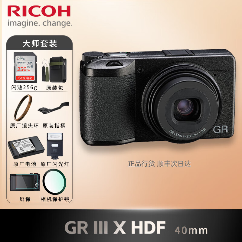 理光GR3X 街拍数码相机 GRIII X HDF GR3X HDF （大师套装）
