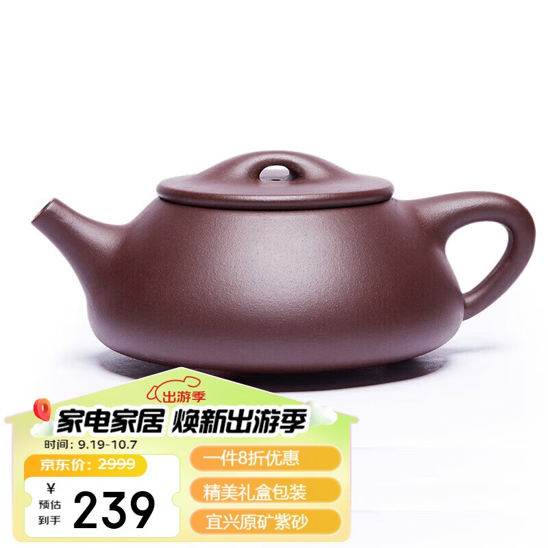 尊壶宜兴紫砂壶石瓢茶壶手工茶具泡茶器 原矿紫泥大景舟石瓢36