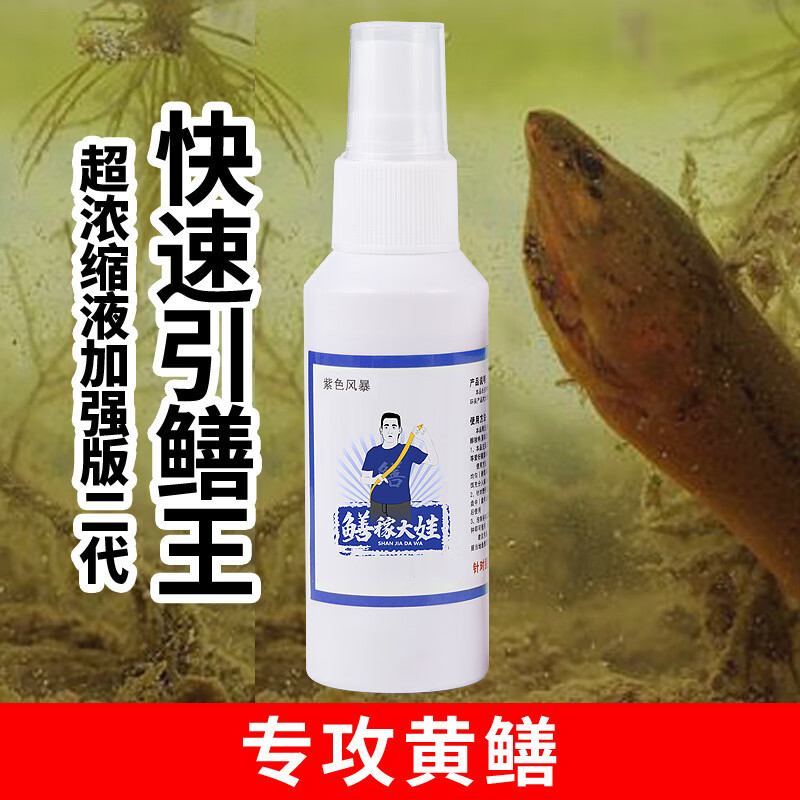 谷道香鳝家大娃钓鳝小药窝料散炮添加剂黑坑水库野钓鳝鱼饵食 鳝稼