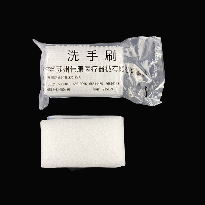 医用海绵洗手刷一次性使用双面洗手刷海绵刷柔软清洁刷手术室刷子 20