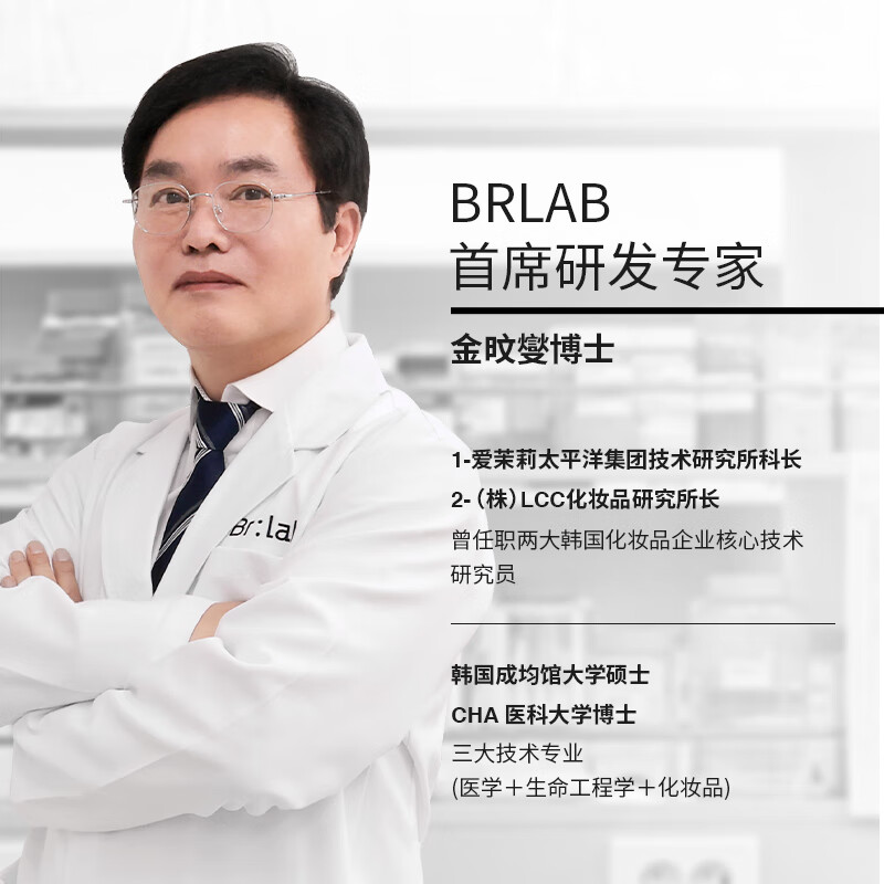 BrLab净痘小蓝瓶*2(套装已含附件)控油去黑头水杨酸修护精华液护肤品
