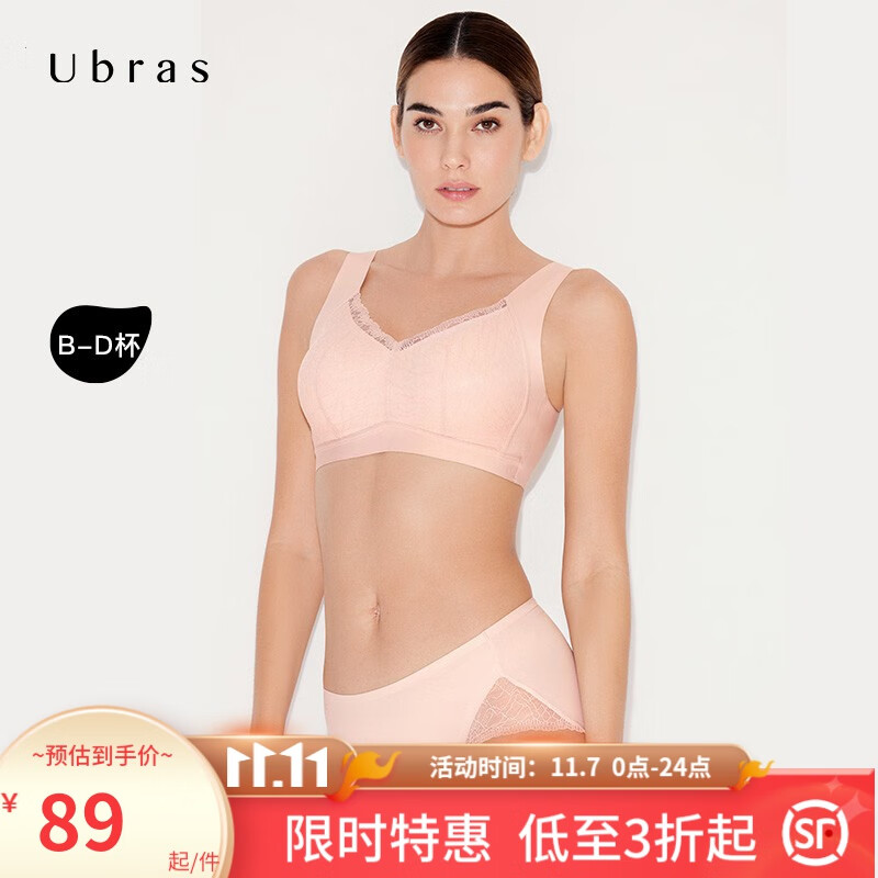 ubras轻翼蕾丝大杯背勾文胸大胸显小性感内衣女收副乳无钢圈胸罩 绒雾桃-文胸 XXL(90B/90C/90D)高性价比高么？