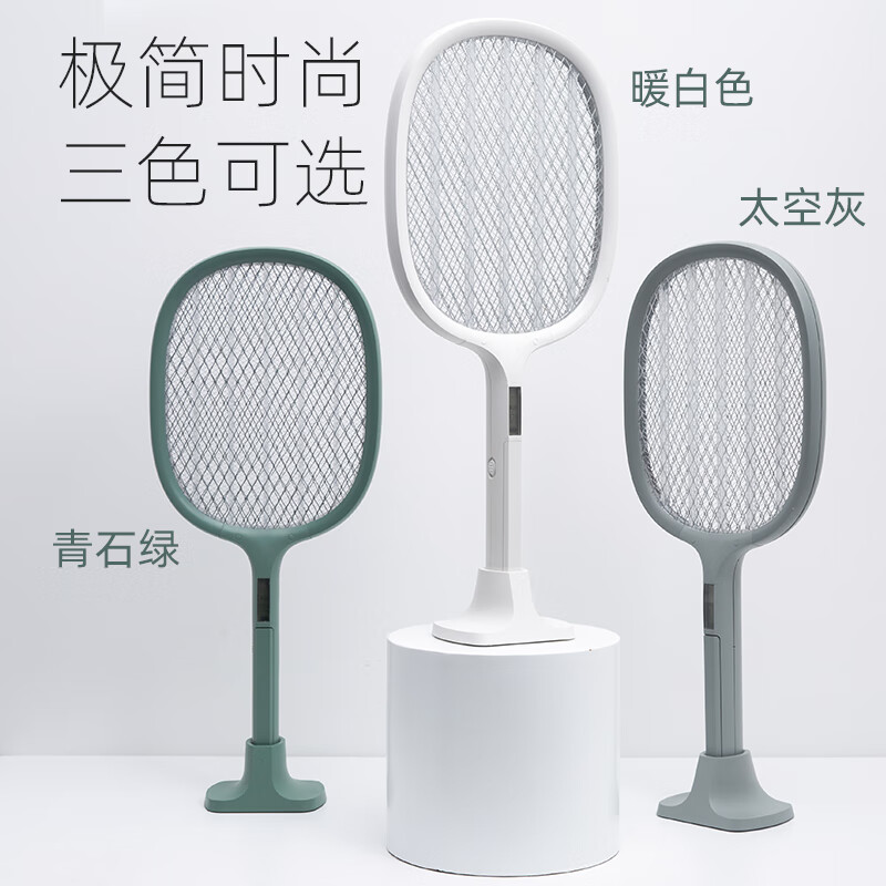 半点创意（BANDIAN ORIGINALITY）电蚊拍充电式家用强力灭蚊多功能照明诱蚊灭蚊灯二合一驱蚊神器 暖白