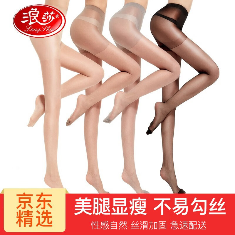 浪莎品牌连裤袜/丝袜,让你时尚又舒适