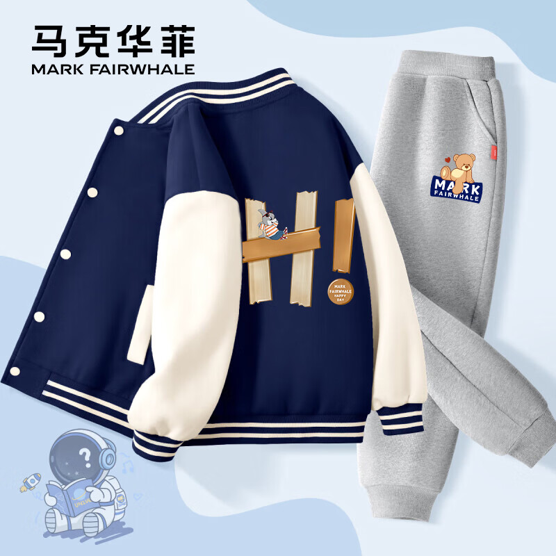 马克华菲男童棒球服套装春秋2025秋季新款儿童炸街潮两件套 m嗨呀_背藏青+m爱心熊K灰 110