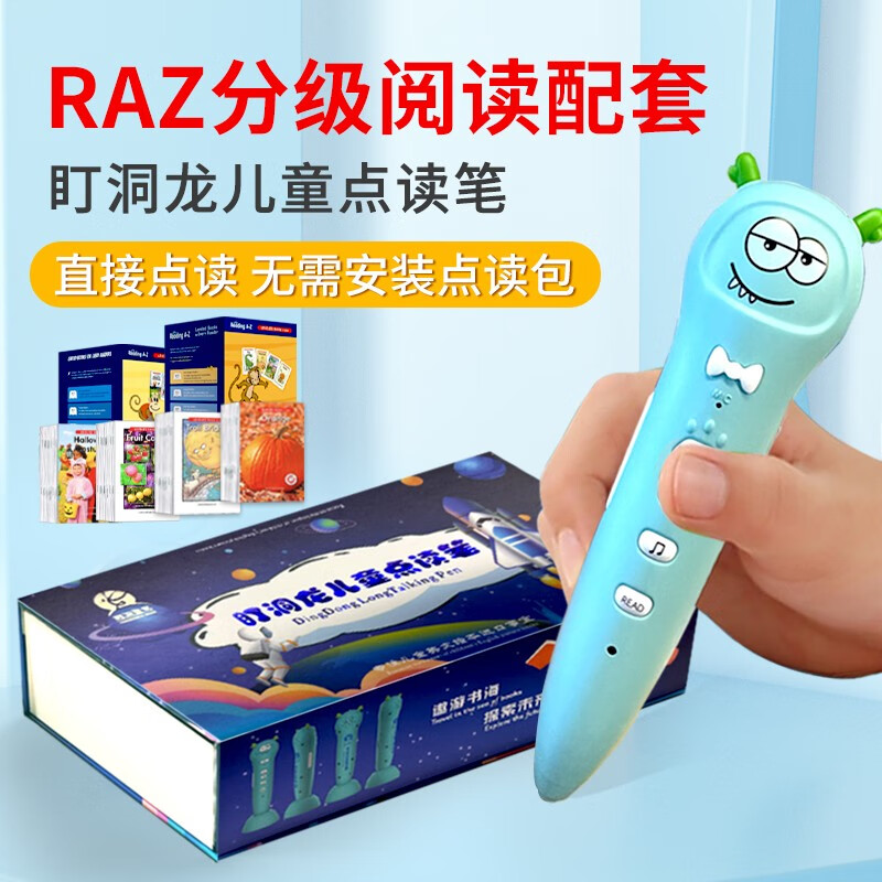 进口原版 美国小学同步课堂阅读 RAZ分级读物绘本 儿童启蒙 Reading A to Z 幼儿少儿英语阅读 3-16岁读物 点读版 配套点读笔