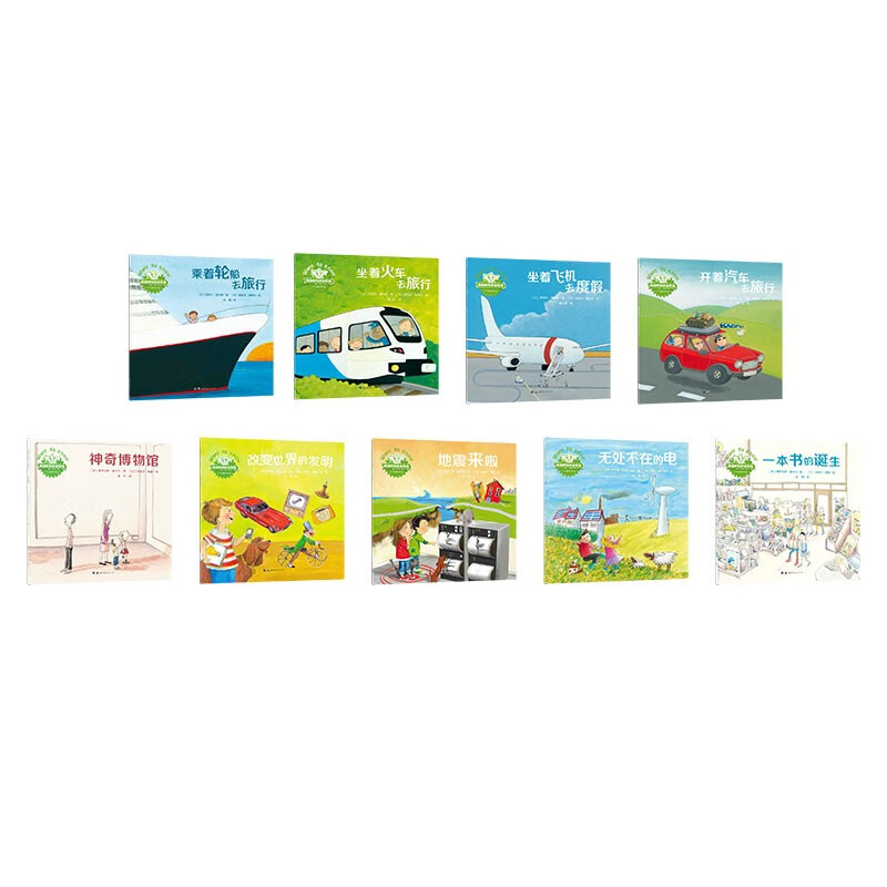 身边的科学全知道·了不起的科技