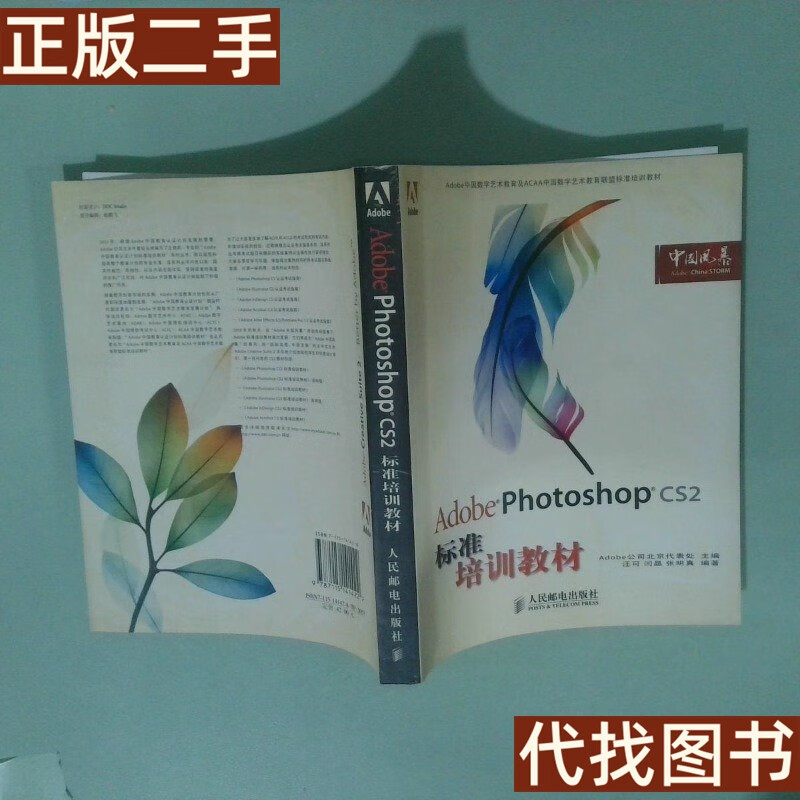 photoshopcs2，Photoshop cs2教程