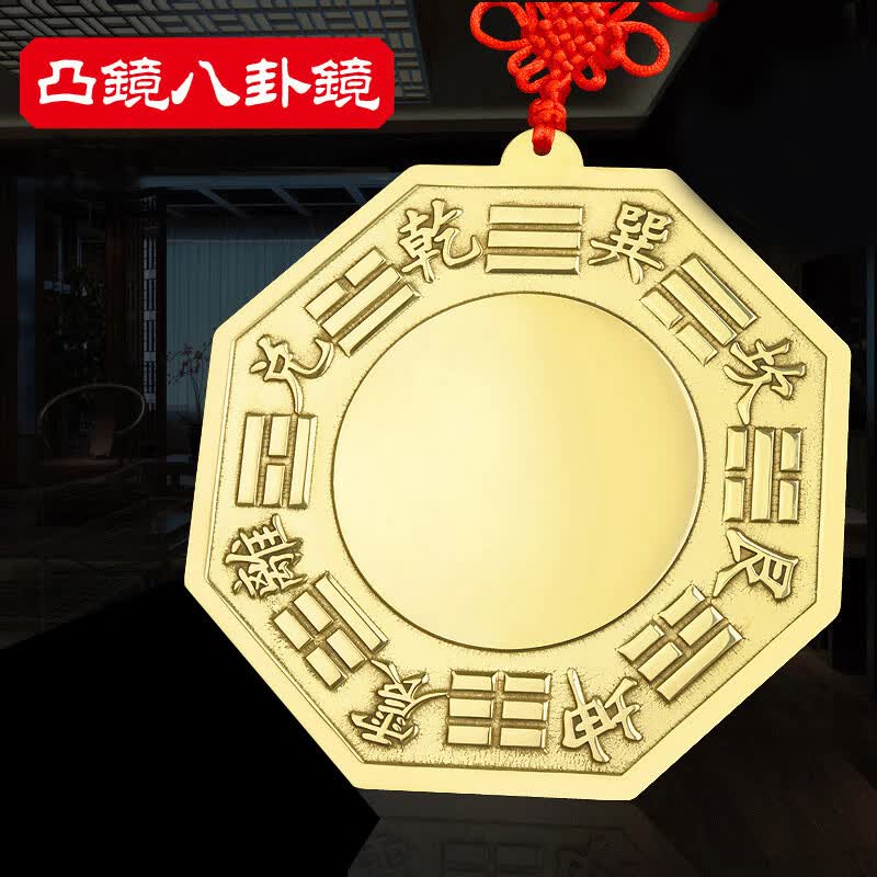 東达人 八卦镜纯铜凸镜凹镜太极阴阳镜铜镜凸面八卦镜家用门口凸透镜