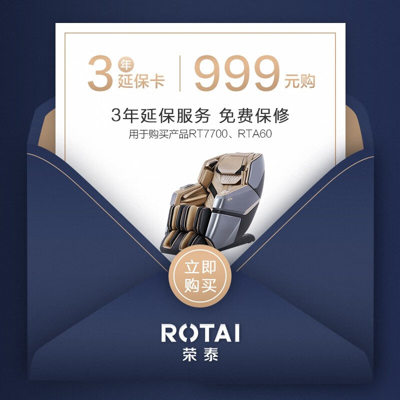 网络按摩椅商品历史价格查询|按摩椅价格走势图