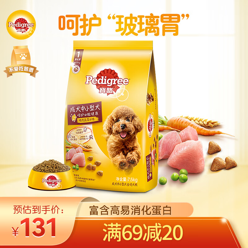 说清楚一点宝路宠物干粮狗粮质量如何呢，是否值得呢
