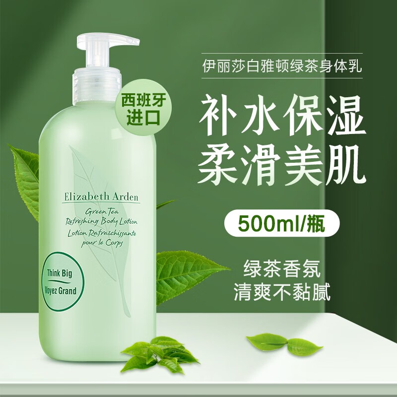 olay身体乳和雅顿绿茶(雅顿绿茶身体乳和身体霜区别)