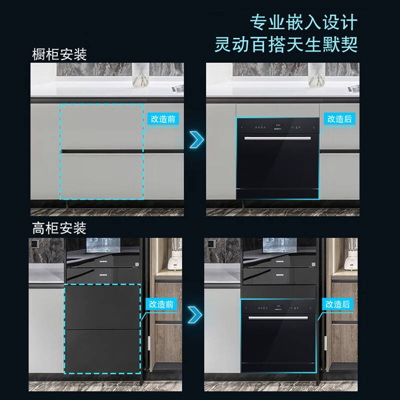 西门子（SIEMENS）原装进口 10套大容量 洗碗机嵌入式  加强烘干  除菌洗碗机家用 SC454B22AC