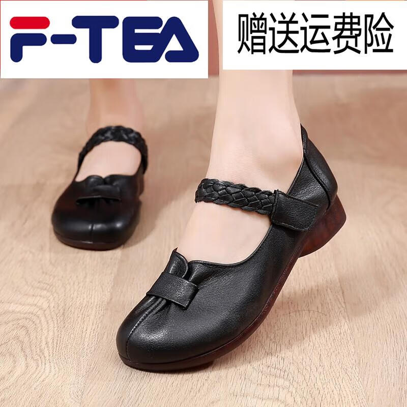 f-tea手工女鞋复古软皮鞋女单鞋登云牌舒适防滑牛筋软底妈妈鞋春秋款