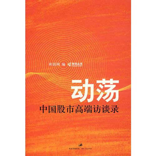 动荡【正版书籍,畅读优品】